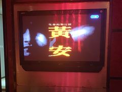 -牧歌KTV(观前店)