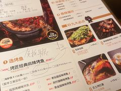 -烤匠麻辣烤鱼(万象城店)