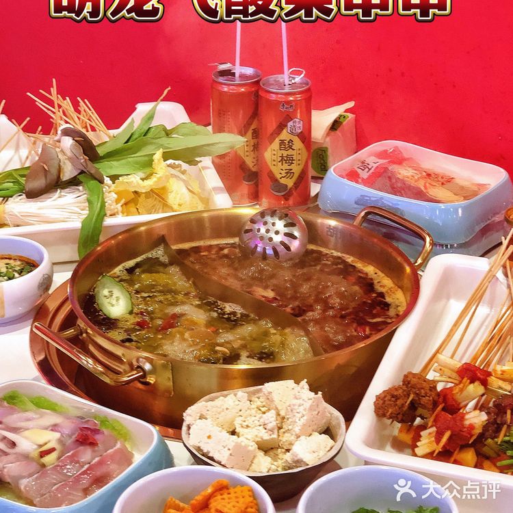 百吃不厌的酸菜串串‼️胡龙飞高新店