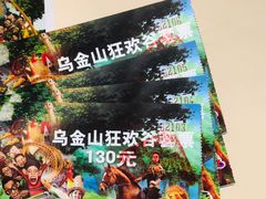 -山西乌金山旅游区