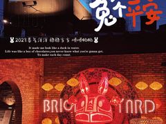 -瓦厂酒店