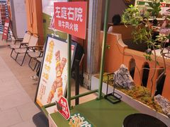 -左庭右院鲜牛肉火锅(七宝领展广场店)