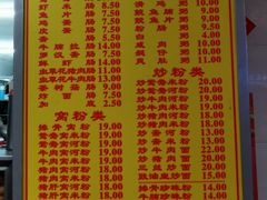 菜单-三和美食(西华路店)