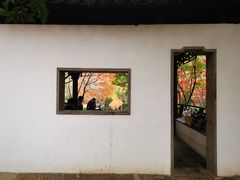 -秋霞圃