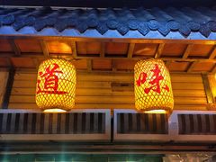 -锦泓老字号猪脏粉(东联大厦店)