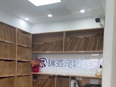 -瑞派天使宠物医院·神经外科·骨科·核磁CT(洛川中路店)