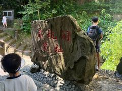 -紫云谷景区