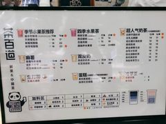 -茶百道(湖墅潮王路店)