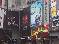 -崇光百货(铜锣湾店)
