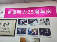 -声望听力助听器(东方路店)