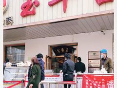 -玉华台饭庄(裕中西里小区店)