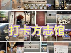 -广东省方志馆