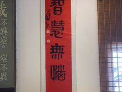 -归元·云集斋素菜馆