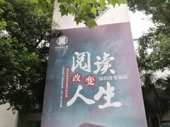 -合肥市图书馆