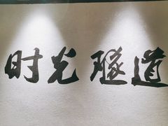 门面-广府乡下·饭庄(新港东路店)