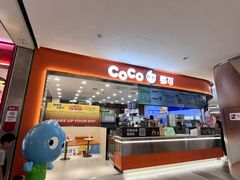 -CoCo都可(印象城店)