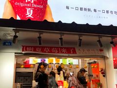 门面-树夏(建设路店)