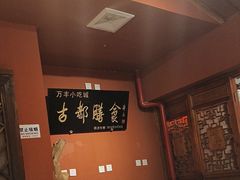 -正阳门饭庄·烤鸭·北京菜(万丰路七里庄店)