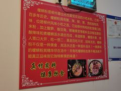 -柳州螺蛳粉24小时·手打柠檬茶(北京路店)