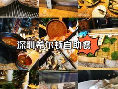 -大中华希尔顿酒店-念自助餐·嗨啤·小龙虾