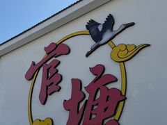 -官塘兄弟·潮汕牛肉店(官塘总店)