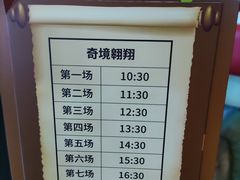-蓝精灵乐园·世茂精灵之城主题乐园