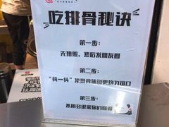 -傅强排骨(成都总店)