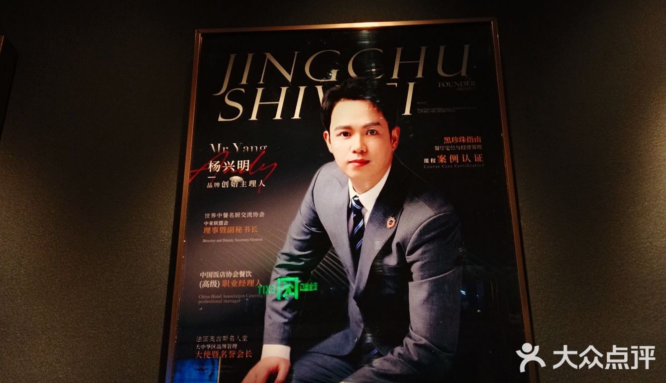 奢华餐厅的私密体验