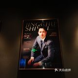 奢华餐厅的私密体验