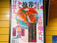 -有喜屋·深夜食堂(环宇荟店)