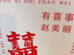 -赵美丽·重庆社区火锅·直营店(火车东站·中豪国际店)