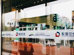 门面-东浩兰生上海世博展览馆