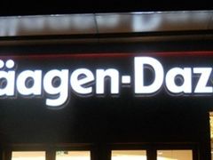 -哈根达斯(朝阳大悦城店)