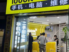 -千米手机电脑维修回收(松江泗泾店)