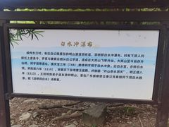 -白水冲瀑布