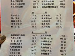 菜单-金陵一哥龙虾(水木秦淮店)