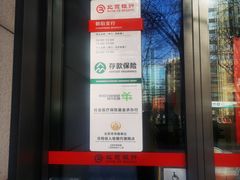 -北京银行(朝阳支行)