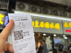 -水牛奶皇后糖水铺(深圳总店)