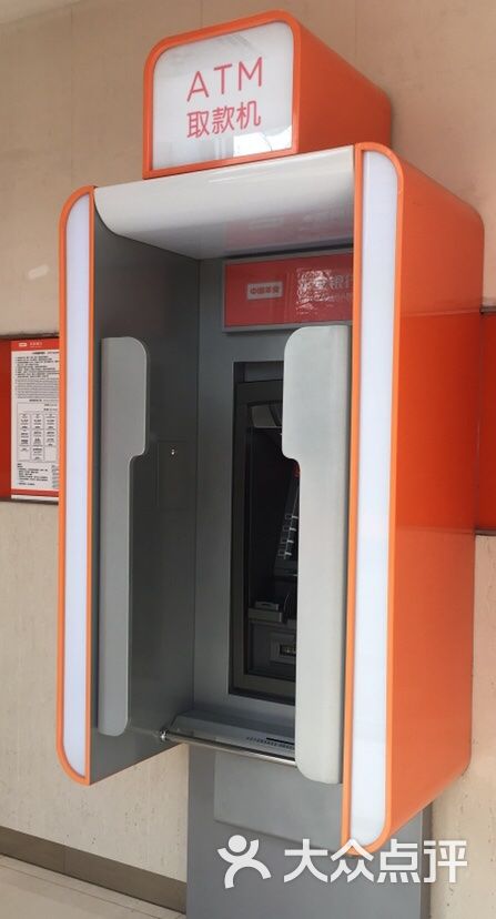 平安银行atm查询流水 大众点评