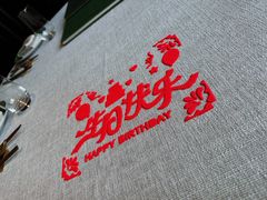 -福玺荟(外滩罗斯福店)