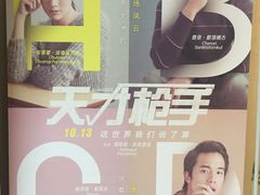 -曹杨影城(曹杨店)