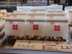 -红花点心局(护国寺店)