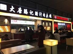 -大唐腾记腊汁肉夹馍(西安北站店)