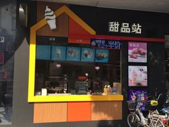 门面-麦当劳(清溪店)
