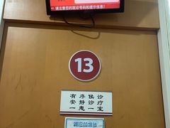 -复旦大学附属华山医院(总院)