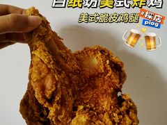 美式脆皮鸡腿-白纸坊美式炸鸡