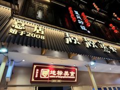 -靓靓蒸虾·头牌蒸虾(雪松路总店)