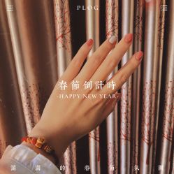 -如一·美甲美睫