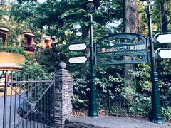 -三鹰之森吉卜力美术馆