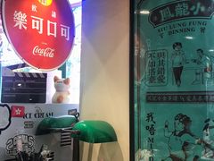 -小龍鳳餐室(番禺路店)